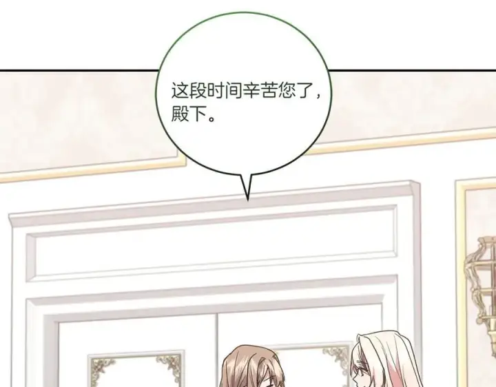 漫画《太可爱了怎么办》第95话 恶有恶报第192张图