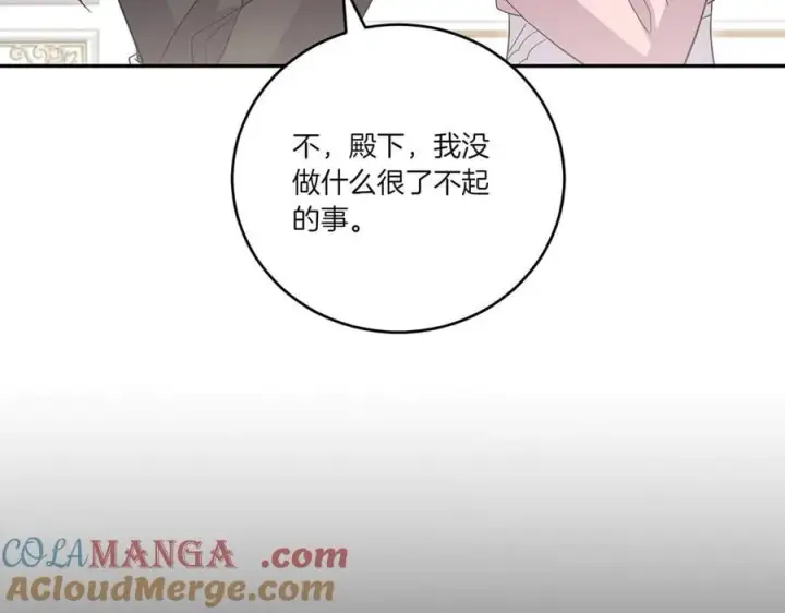 漫画《太可爱了怎么办》第95话 恶有恶报第197张图