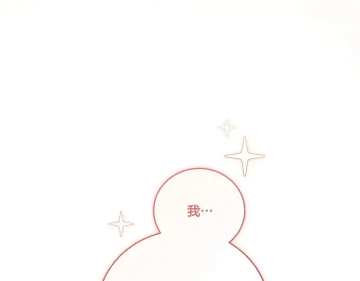 漫画《太可爱了怎么办》第95话 恶有恶报第212张图