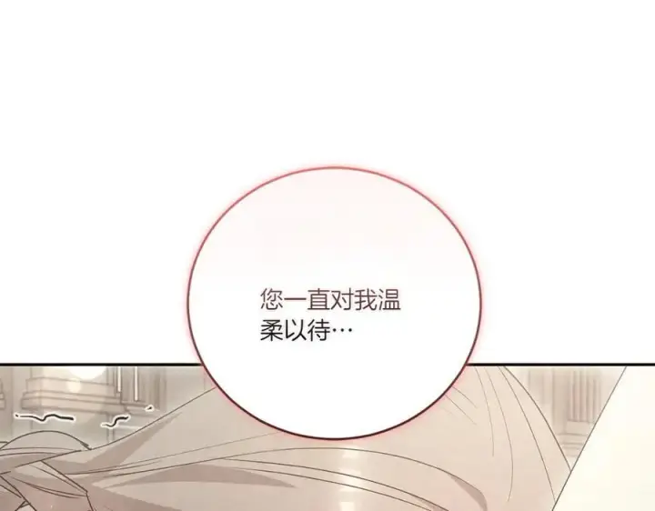 漫画《太可爱了怎么办》第95话 恶有恶报第219张图