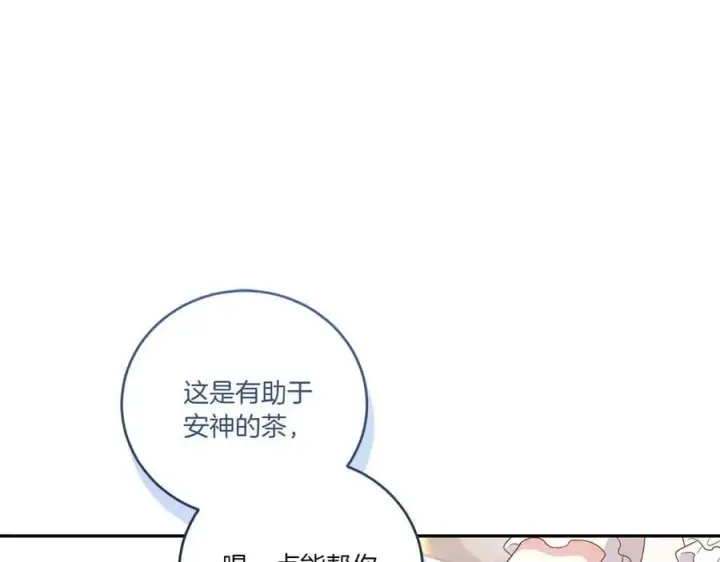 漫画《太可爱了怎么办》第95话 恶有恶报第23张图