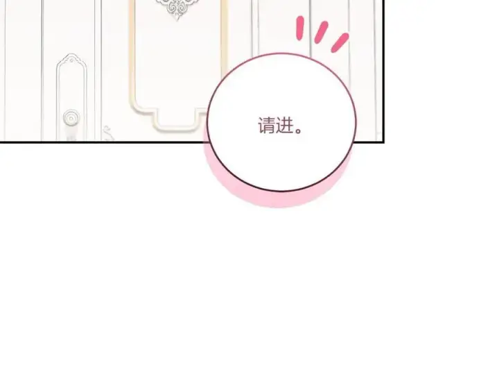 漫画《太可爱了怎么办》第95话 恶有恶报第231张图