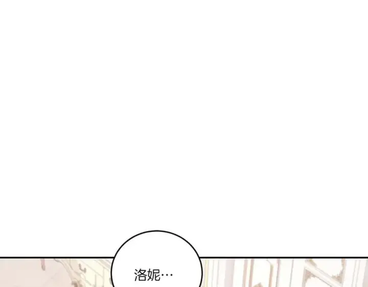 漫画《太可爱了怎么办》第95话 恶有恶报第232张图