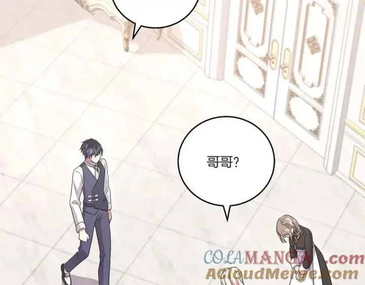 漫画《太可爱了怎么办》第95话 恶有恶报第233张图