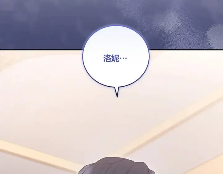 漫画《太可爱了怎么办》第95话 恶有恶报第236张图