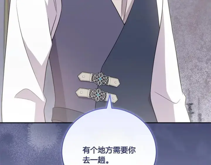 漫画《太可爱了怎么办》第95话 恶有恶报第238张图