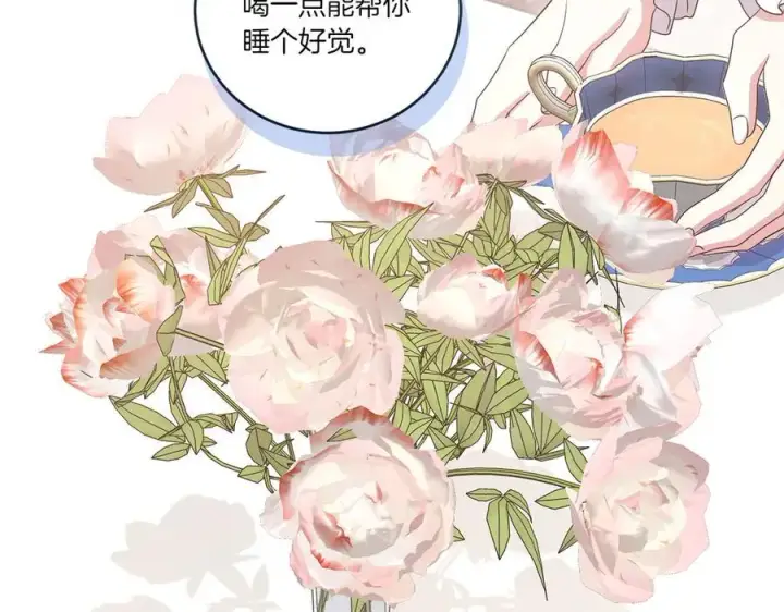 漫画《太可爱了怎么办》第95话 恶有恶报第24张图