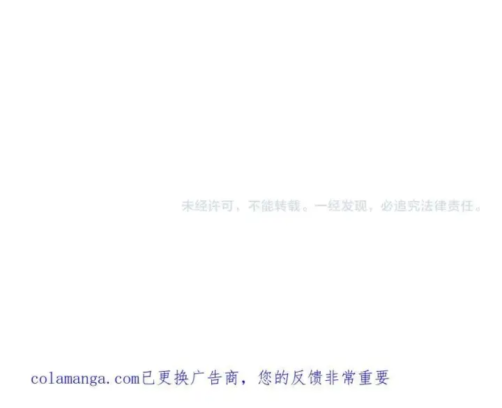 漫画《太可爱了怎么办》第95话 恶有恶报第240张图