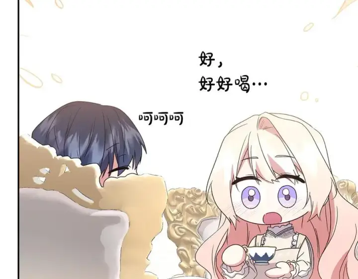 漫画《太可爱了怎么办》第95话 恶有恶报第30张图