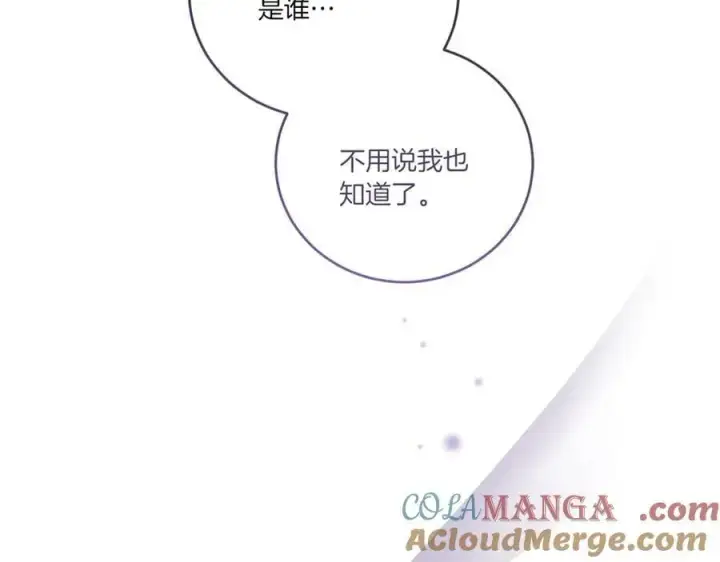 漫画《太可爱了怎么办》第95话 恶有恶报第45张图