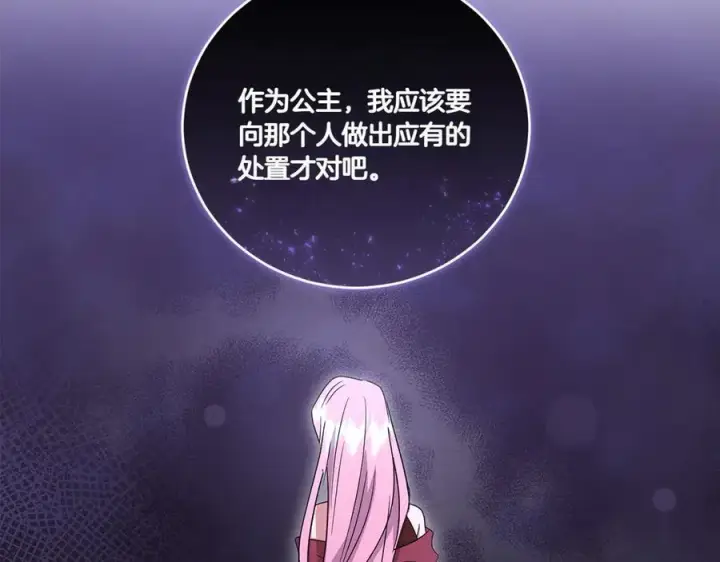 漫画《太可爱了怎么办》第95话 恶有恶报第47张图