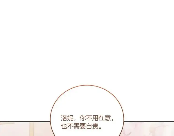 漫画《太可爱了怎么办》第95话 恶有恶报第50张图