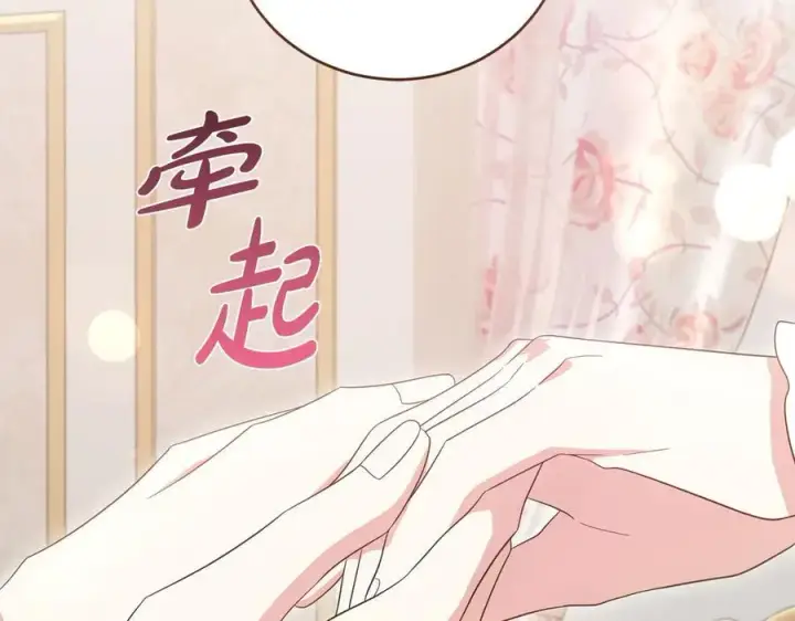 漫画《太可爱了怎么办》第95话 恶有恶报第51张图