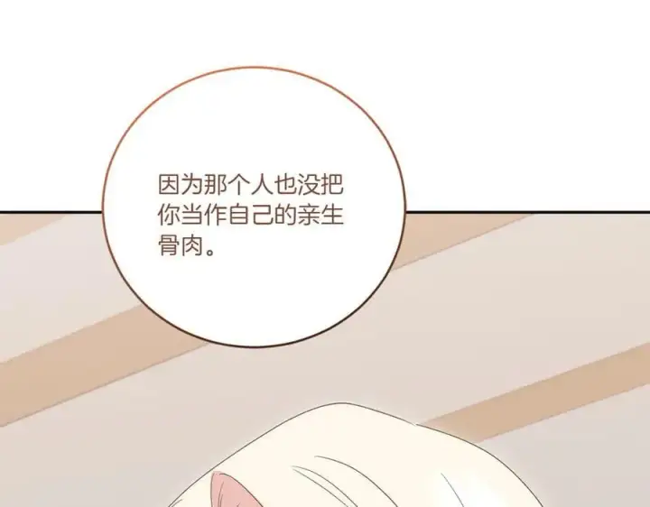 漫画《太可爱了怎么办》第95话 恶有恶报第54张图