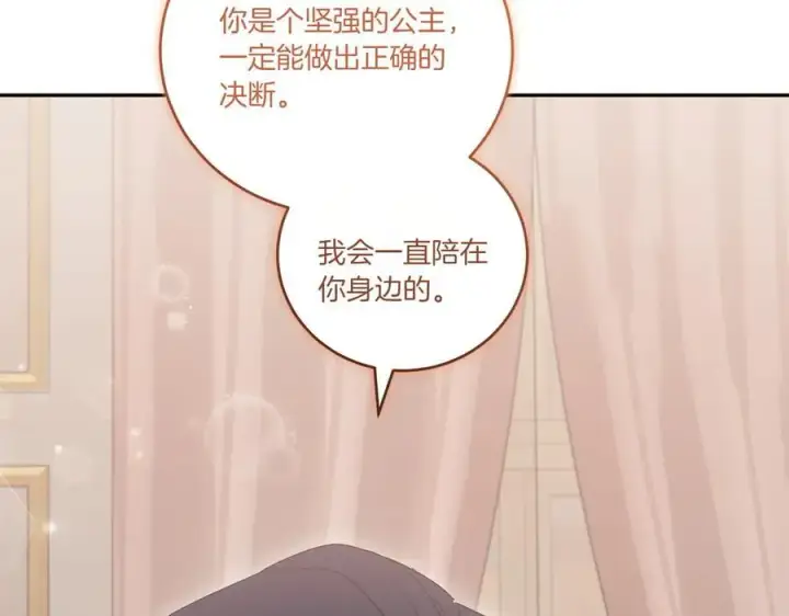 漫画《太可爱了怎么办》第95话 恶有恶报第58张图