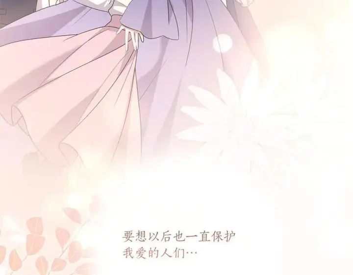 漫画《太可爱了怎么办》第95话 恶有恶报第64张图