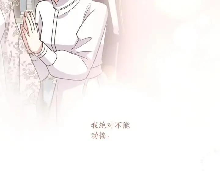 漫画《太可爱了怎么办》第95话 恶有恶报第67张图