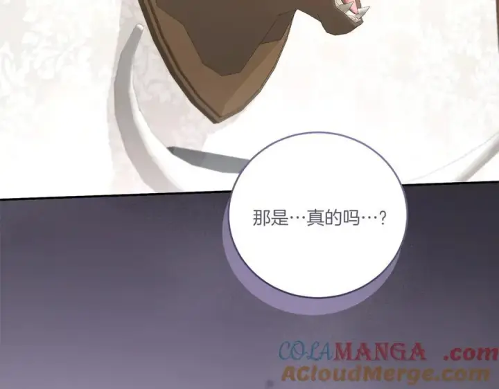 漫画《太可爱了怎么办》第95话 恶有恶报第77张图
