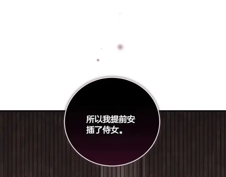 漫画《太可爱了怎么办》第95话 恶有恶报第87张图