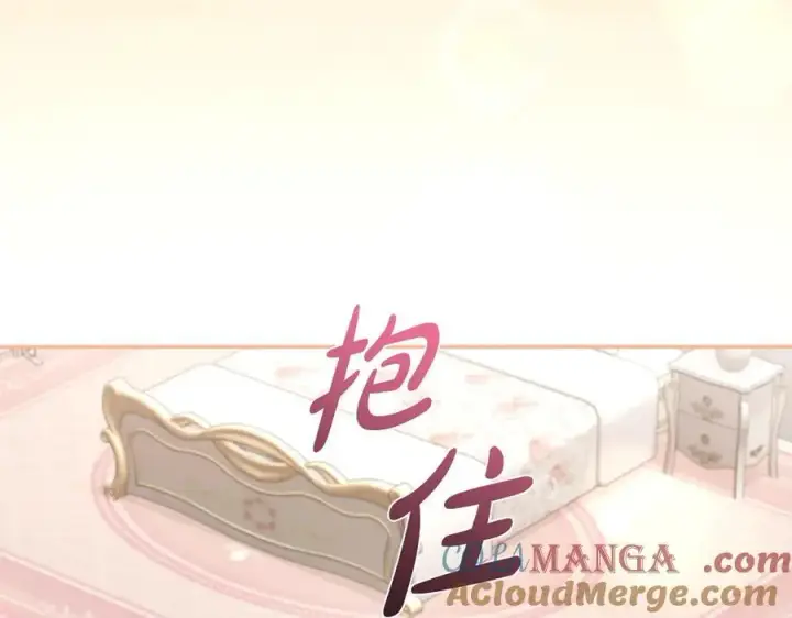 漫画《太可爱了怎么办》第95话 恶有恶报第9张图
