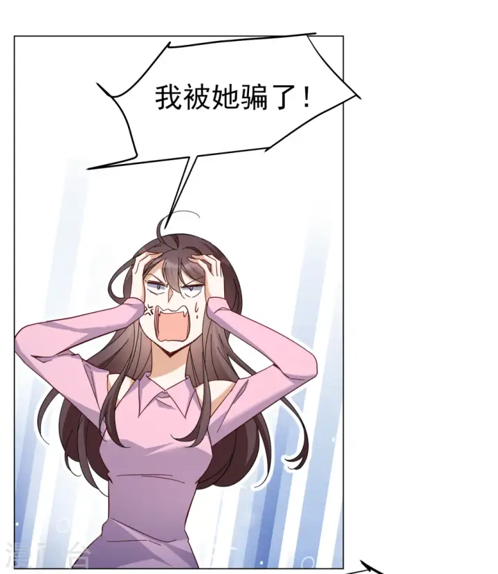 漫画《她来了，请趴下》第321话 身败名裂3第16张图