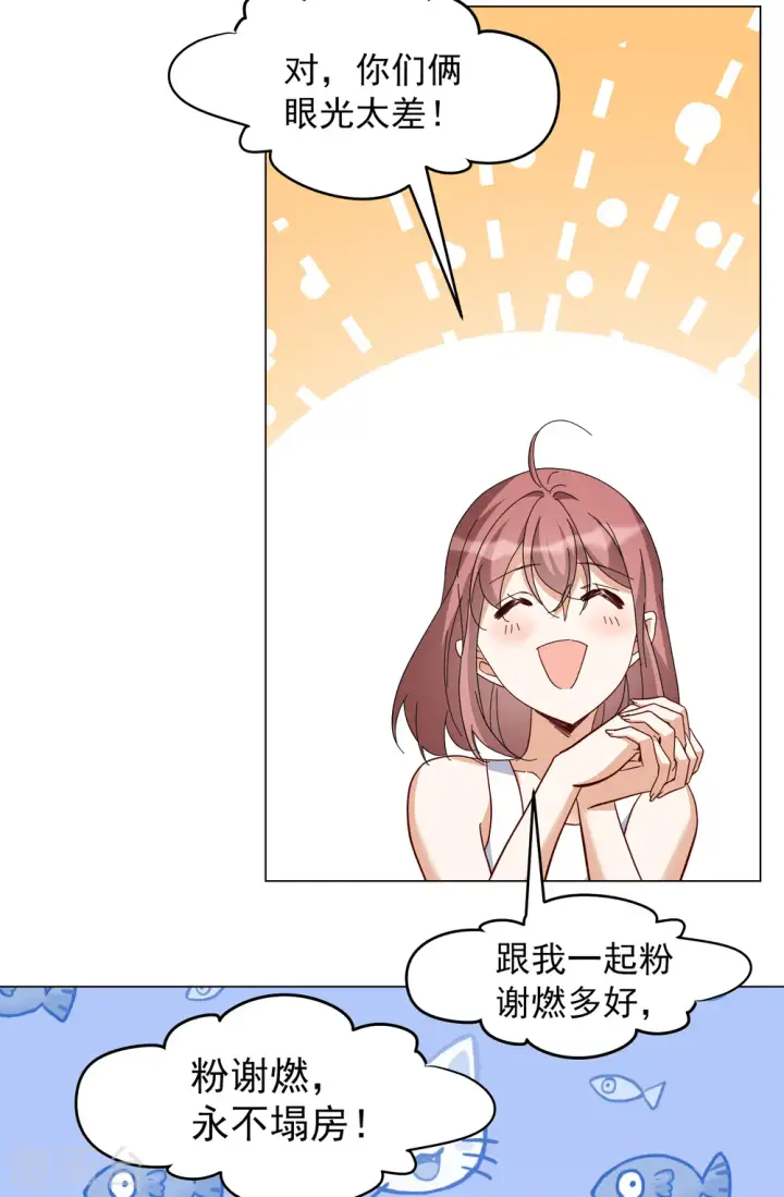 漫画《她来了，请趴下》第321话 身败名裂3第18张图