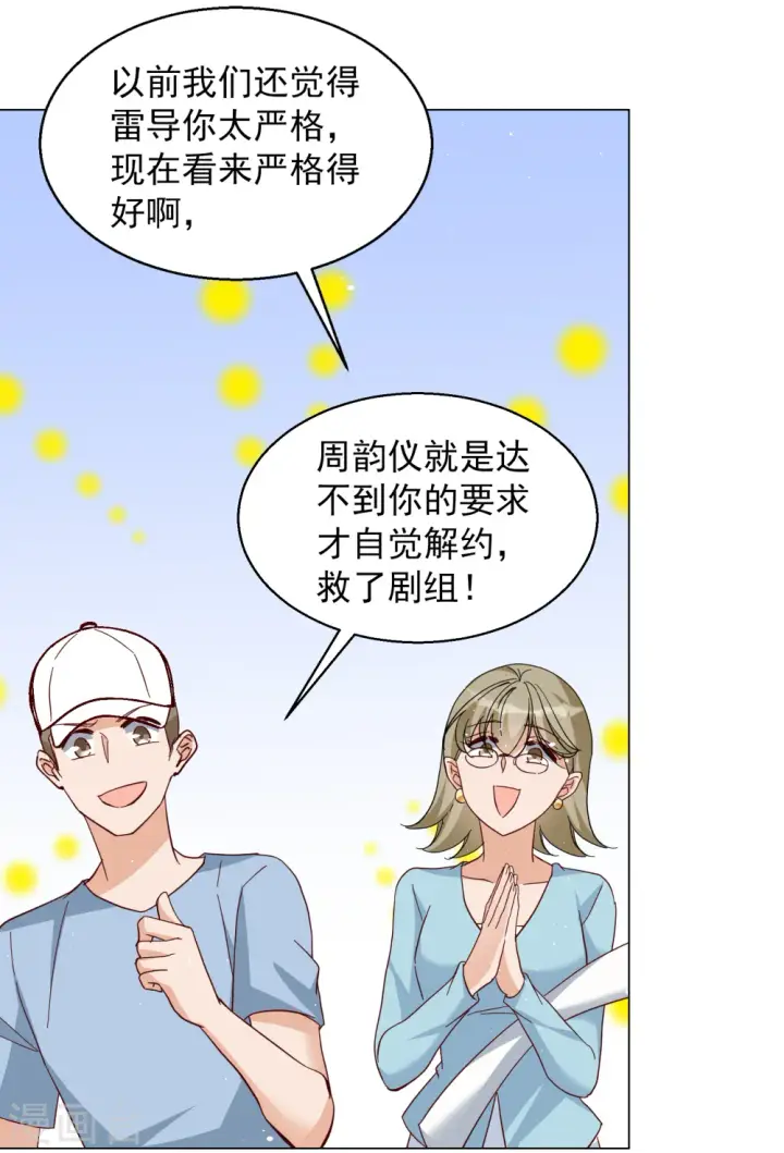 漫画《她来了，请趴下》第321话 身败名裂3第22张图