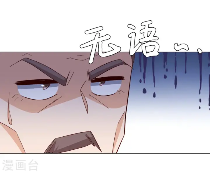 漫画《她来了，请趴下》第321话 身败名裂3第23张图