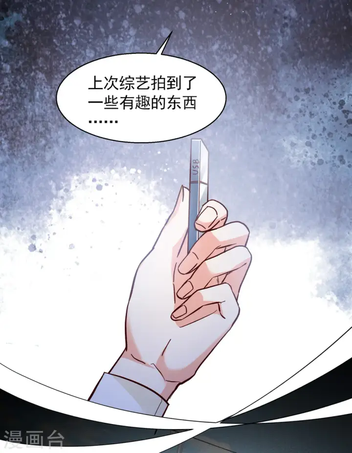 漫画《她来了，请趴下》第321话 身败名裂3第4张图