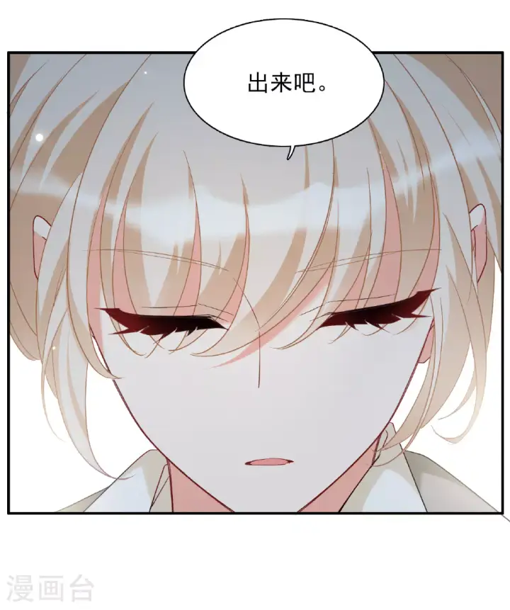 漫画《她来了，请趴下》特别番外6第12张图