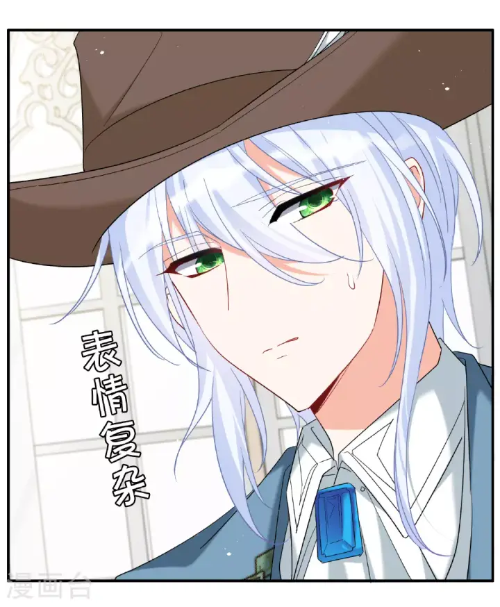 漫画《她来了，请趴下》特别番外6第16张图