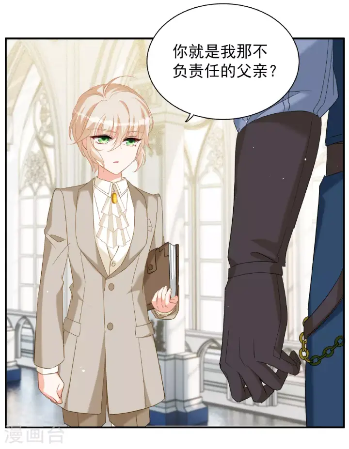 漫画《她来了，请趴下》特别番外6第17张图