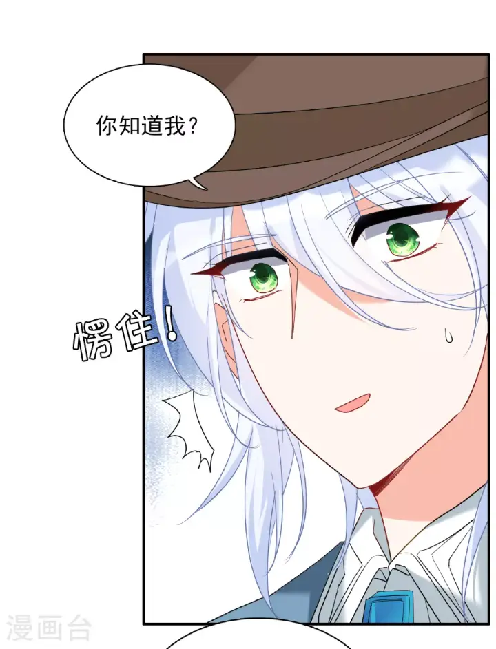 漫画《她来了，请趴下》特别番外6第18张图