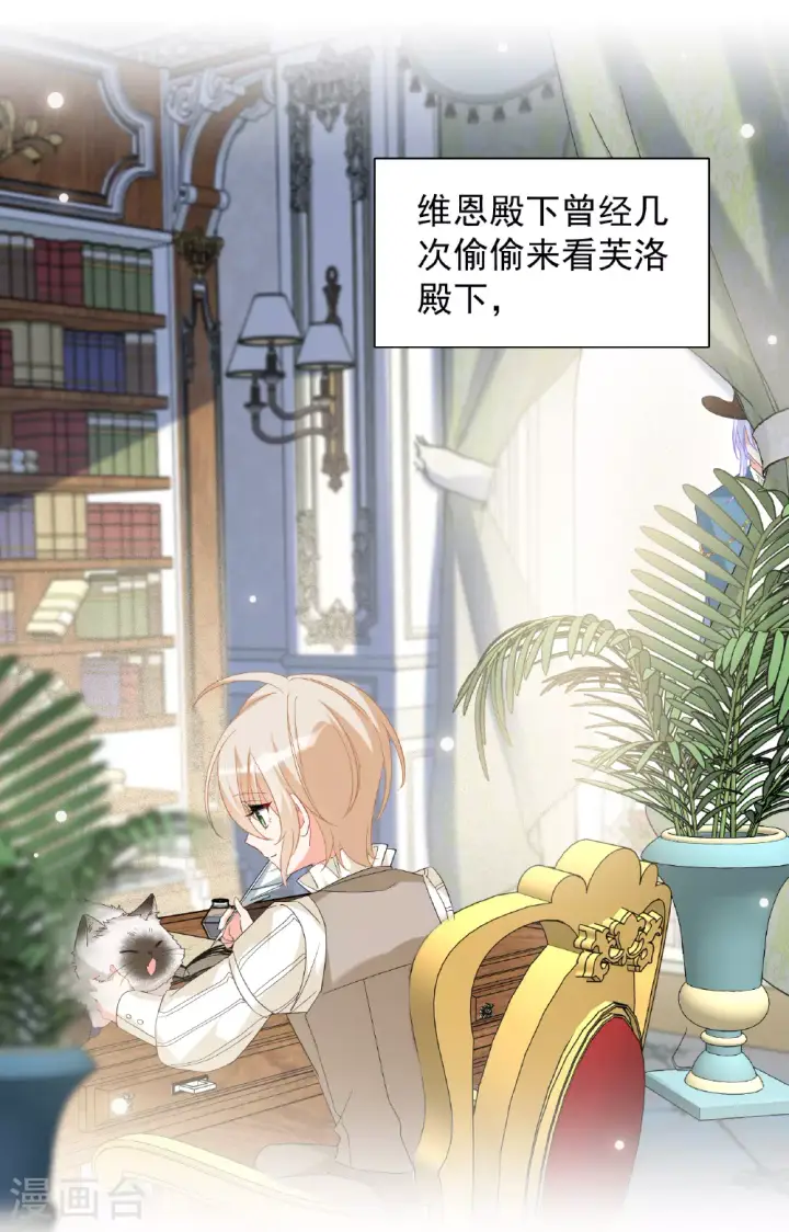 漫画《她来了，请趴下》特别番外6第20张图