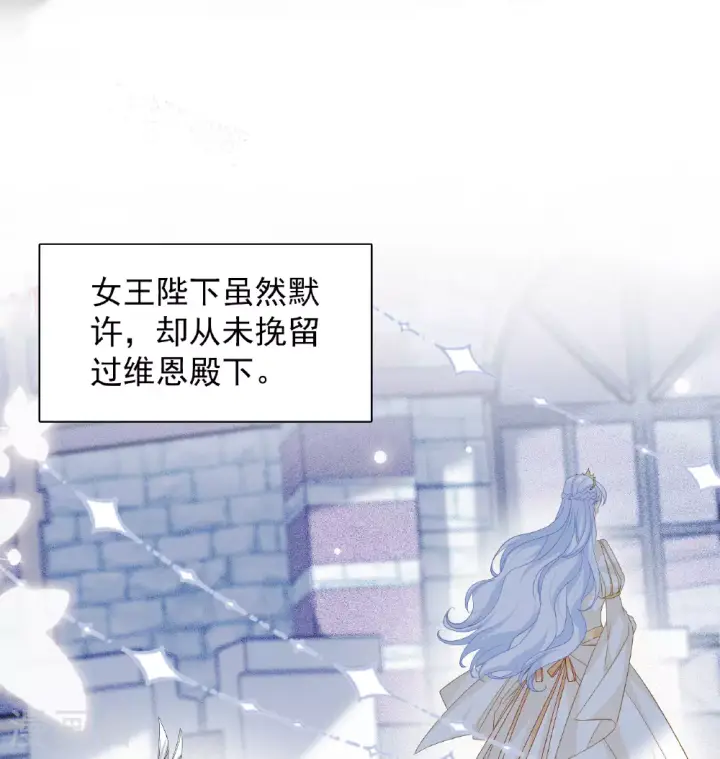 漫画《她来了，请趴下》特别番外6第21张图
