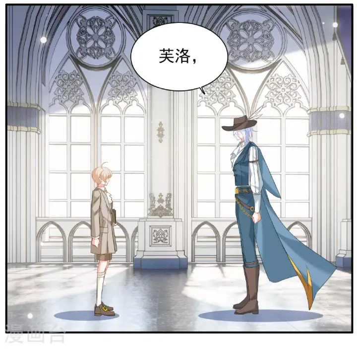 漫画《她来了，请趴下》特别番外6第23张图