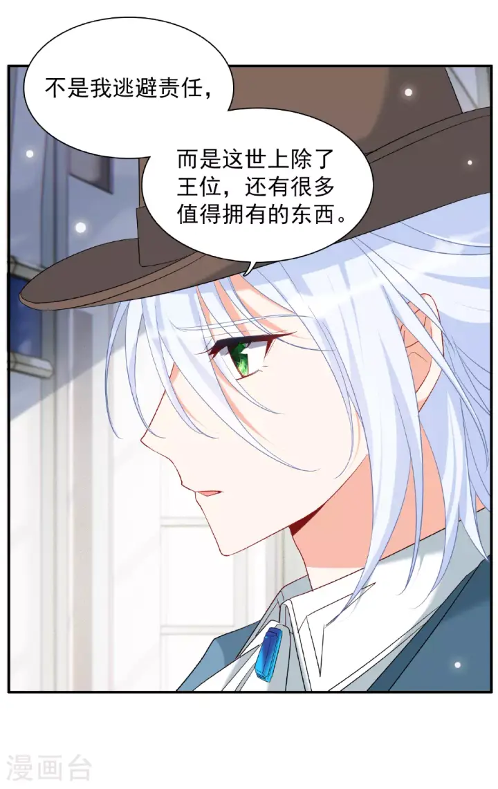 漫画《她来了，请趴下》特别番外6第24张图