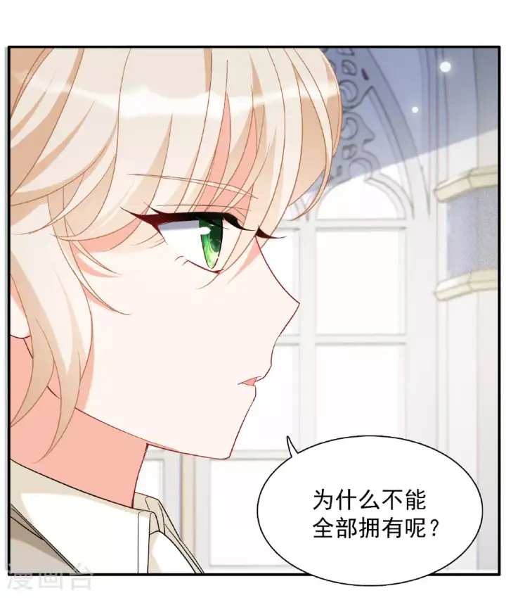 漫画《她来了，请趴下》特别番外6第25张图