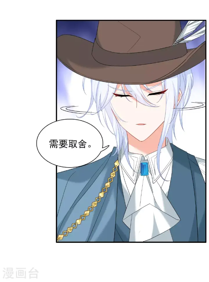 漫画《她来了，请趴下》特别番外6第26张图