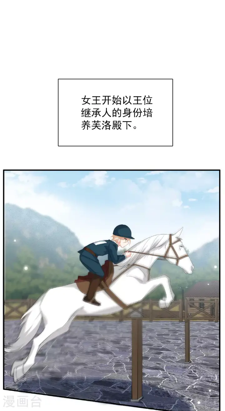 漫画《她来了，请趴下》特别番外6第3张图