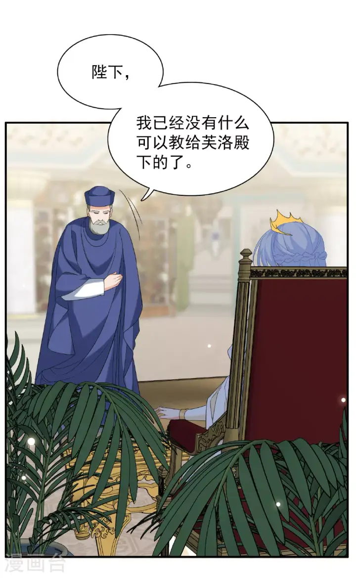 漫画《她来了，请趴下》特别番外6第6张图