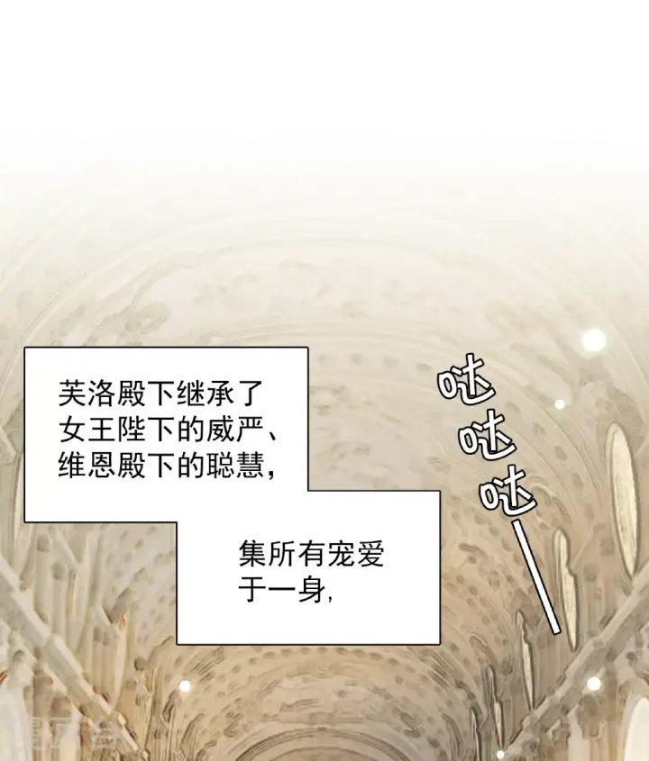 漫画《她来了，请趴下》特别番外6第8张图