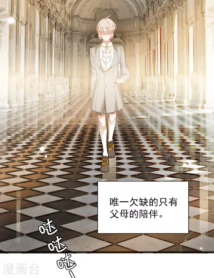 漫画《她来了，请趴下》特别番外6第9张图