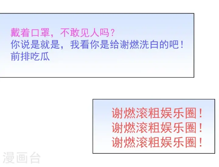 漫画《她来了，请趴下》第335话 翻身仗2第10张图