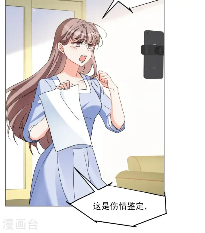 漫画《她来了，请趴下》第335话 翻身仗2第16张图