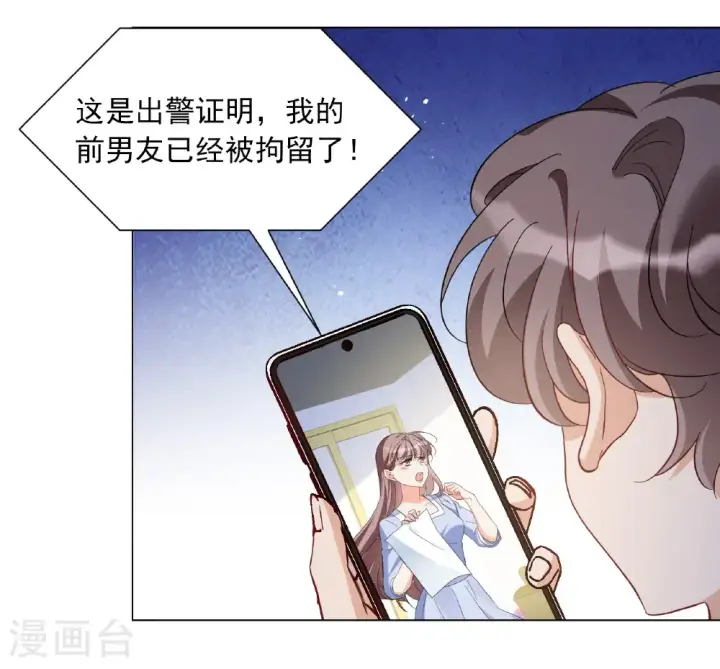 漫画《她来了，请趴下》第335话 翻身仗2第17张图
