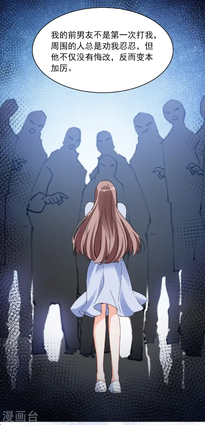 漫画《她来了，请趴下》第335话 翻身仗2第20张图