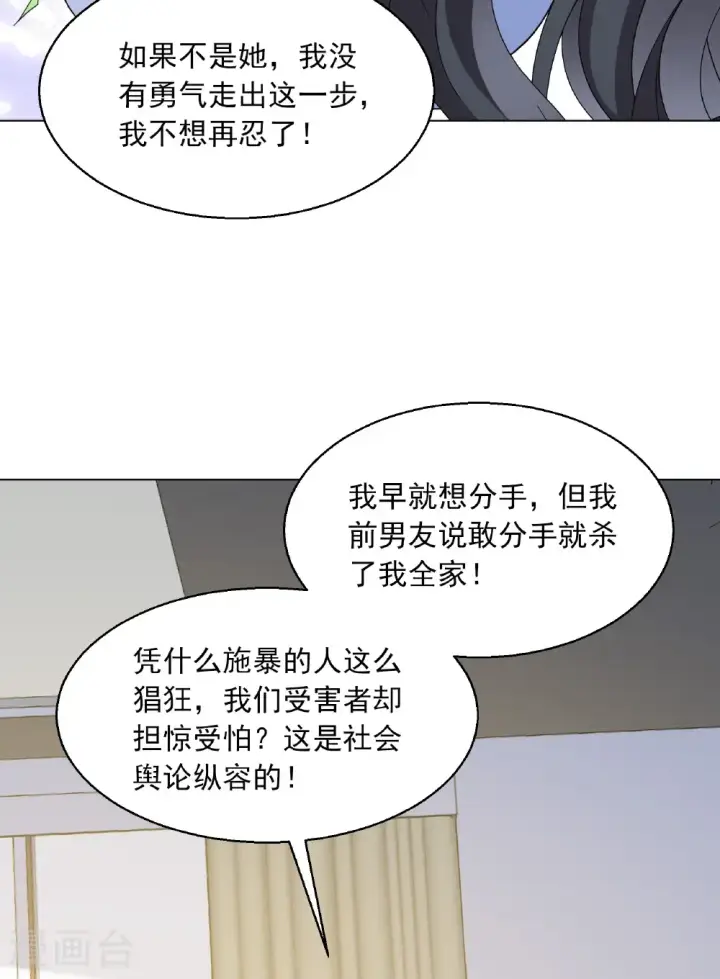 漫画《她来了，请趴下》第335话 翻身仗2第23张图