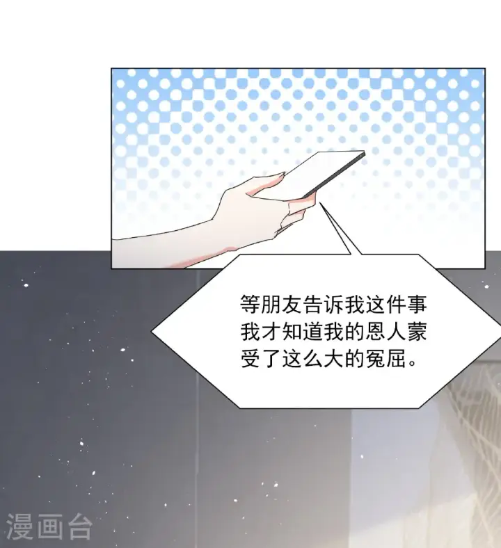 漫画《她来了，请趴下》第335话 翻身仗2第26张图