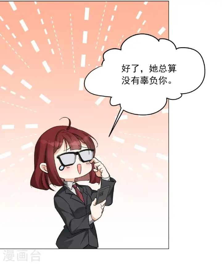 漫画《她来了，请趴下》第335话 翻身仗2第31张图